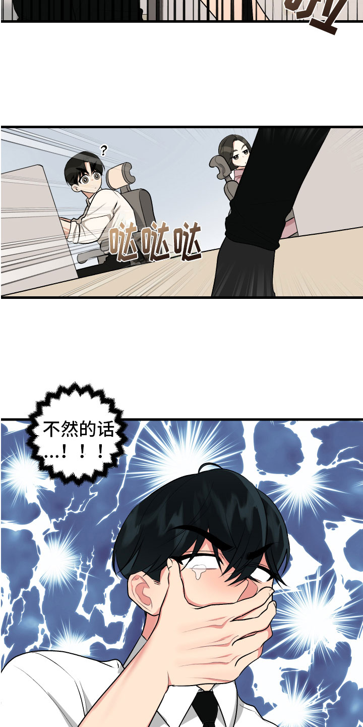 第11章：不满7