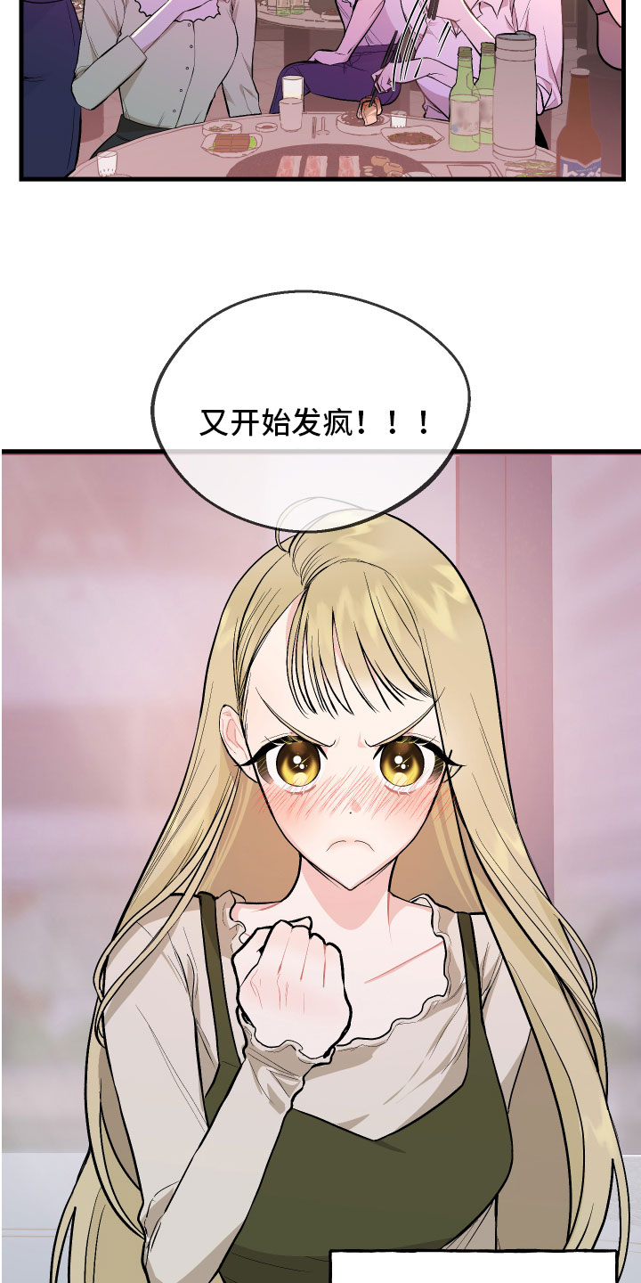 第1章：爱好2