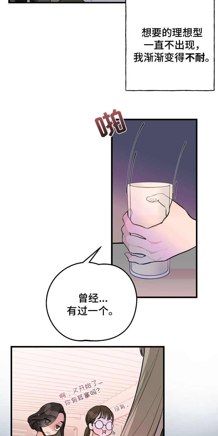 第1章：爱好11