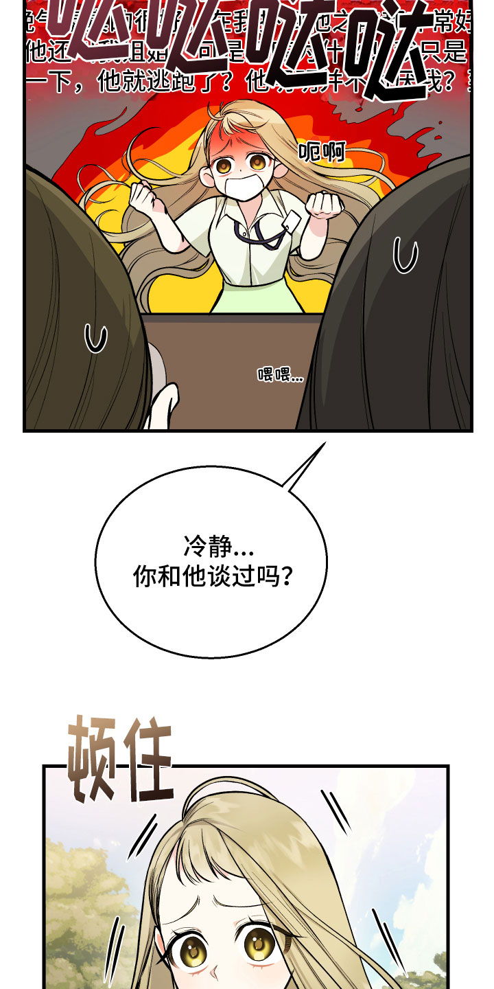 第5章：困境13