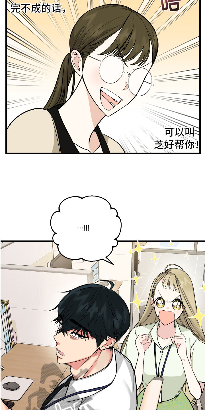 第6章：助攻9