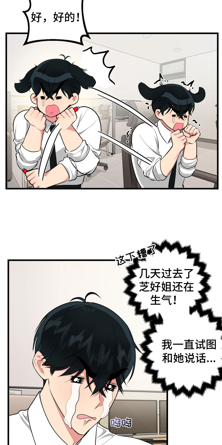 第10章：生气13