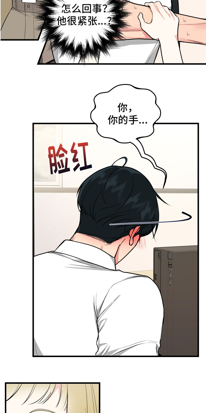 第3章：机会13