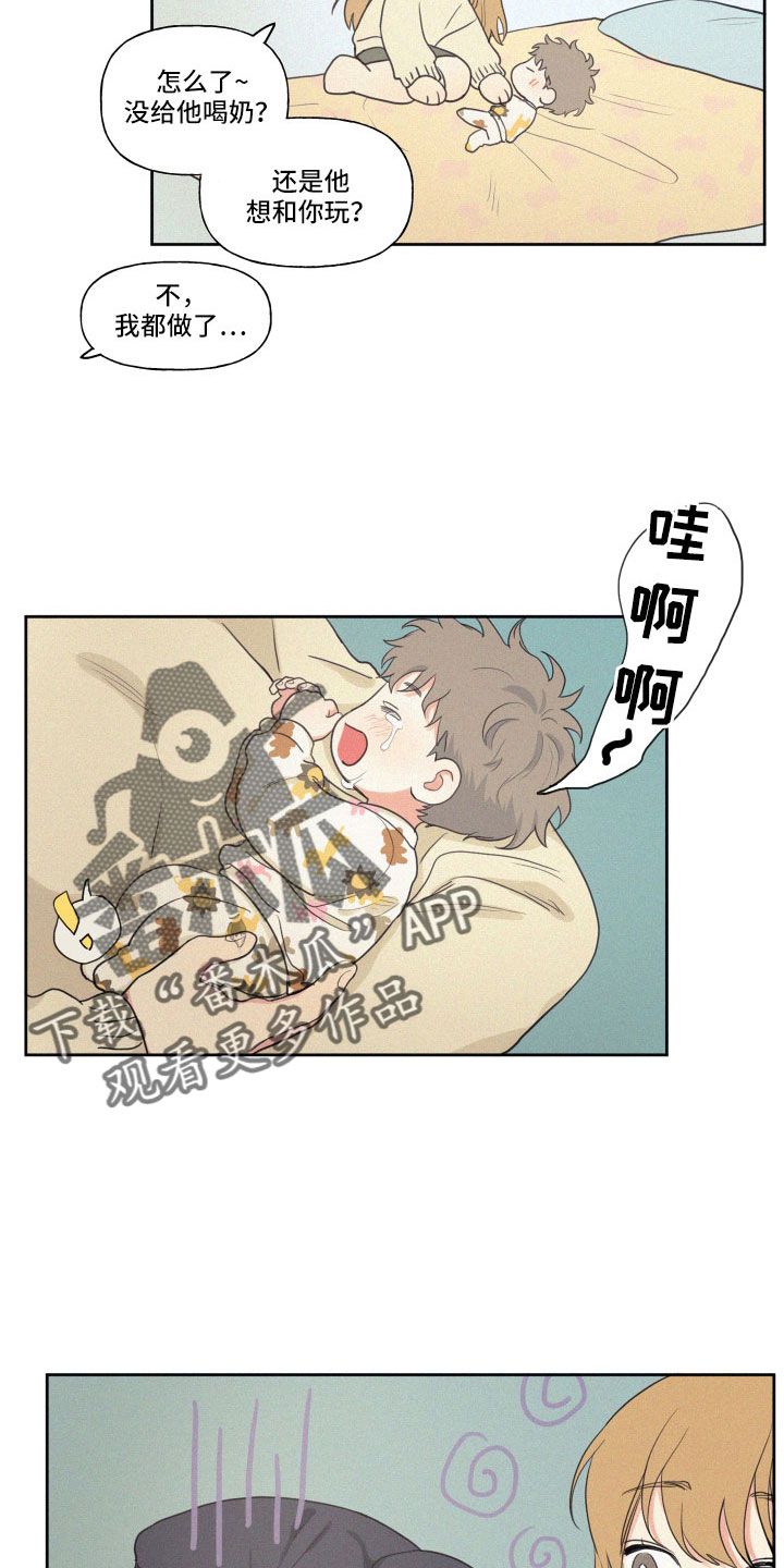 第110章：【番外】快死了14