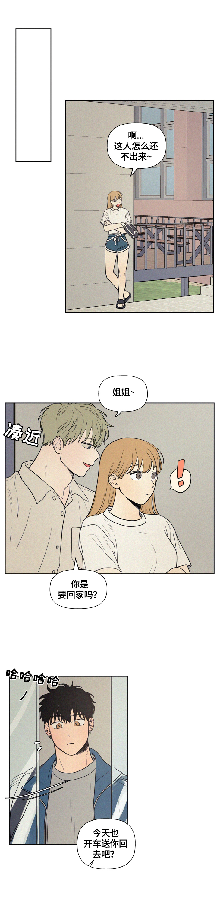第40章：生气原因的思考7