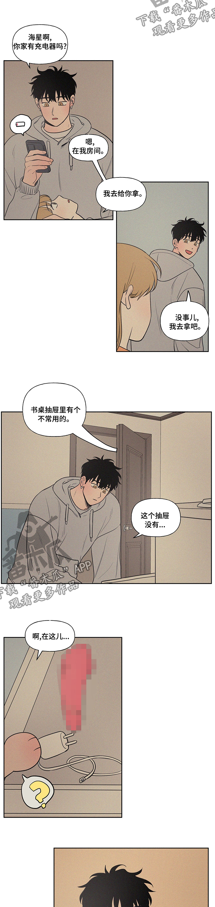第92章：充电器2