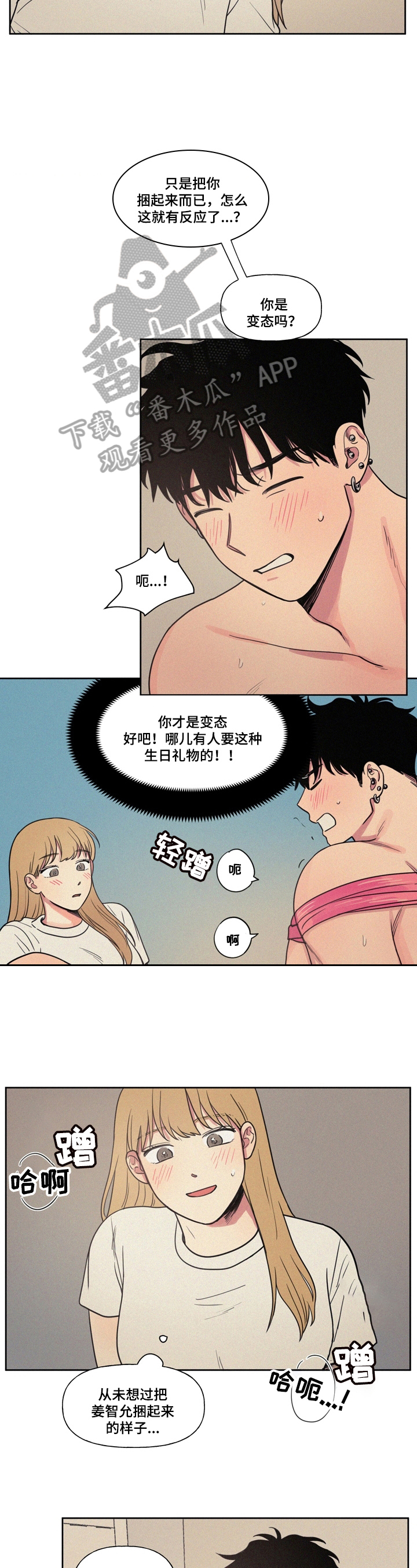 第20章：捆绑5