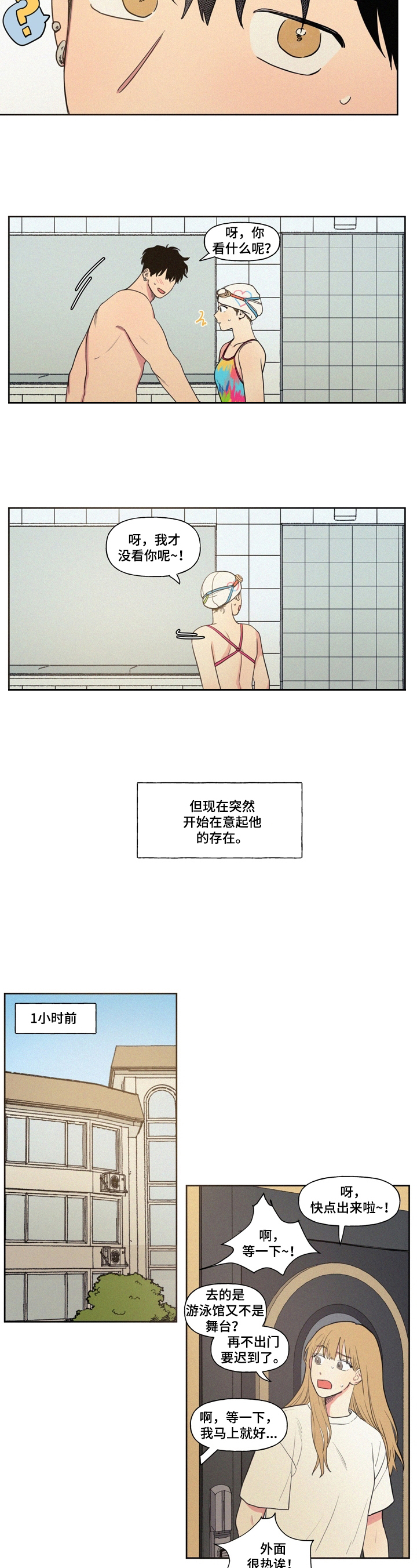 第1章：看见了2