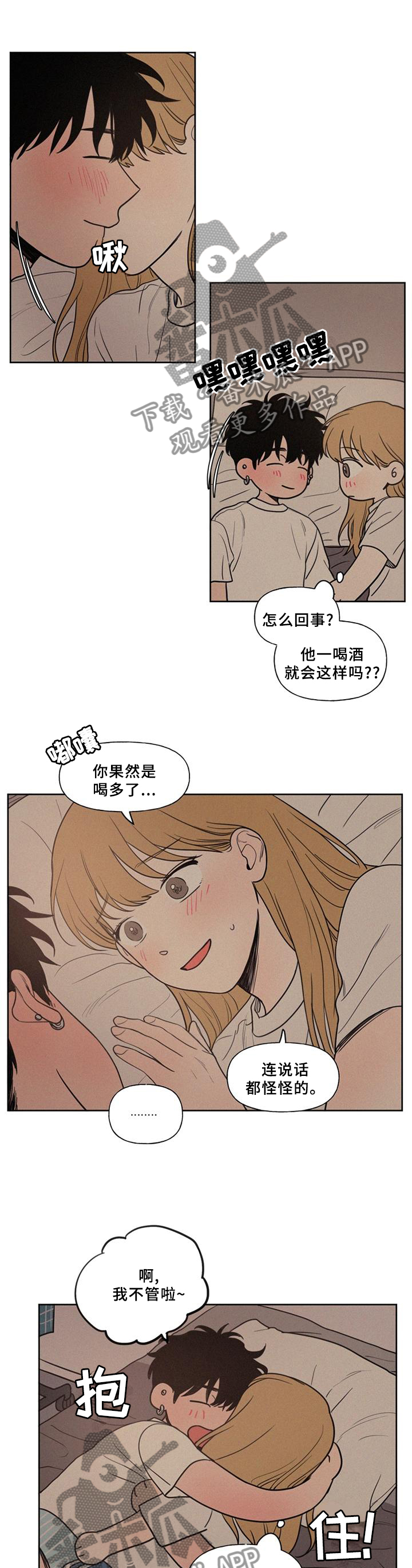第47章：单纯的想法1