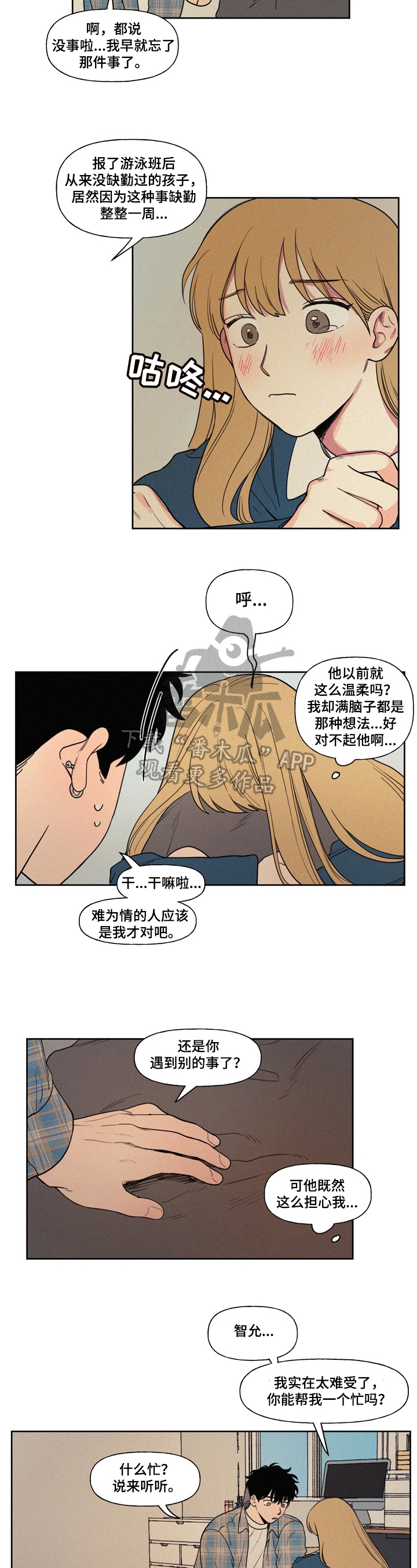 第3章：帮忙6