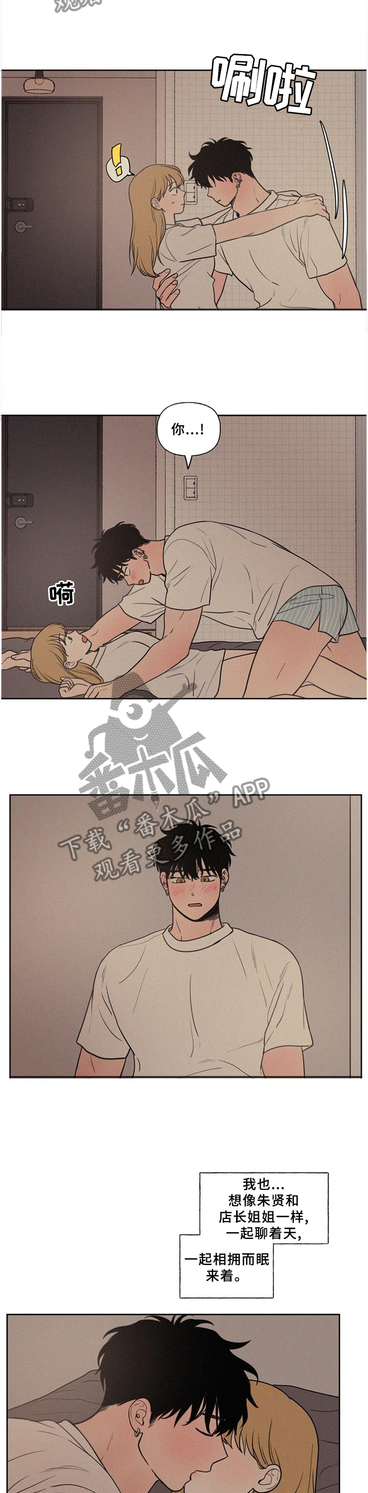第47章：单纯的想法8