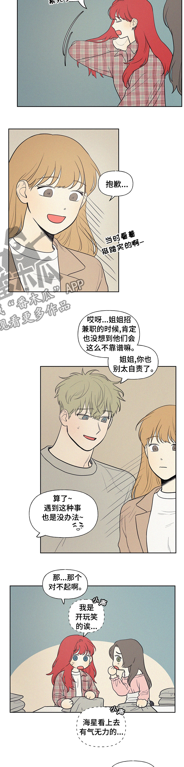 第69章：我想吃烤肉3