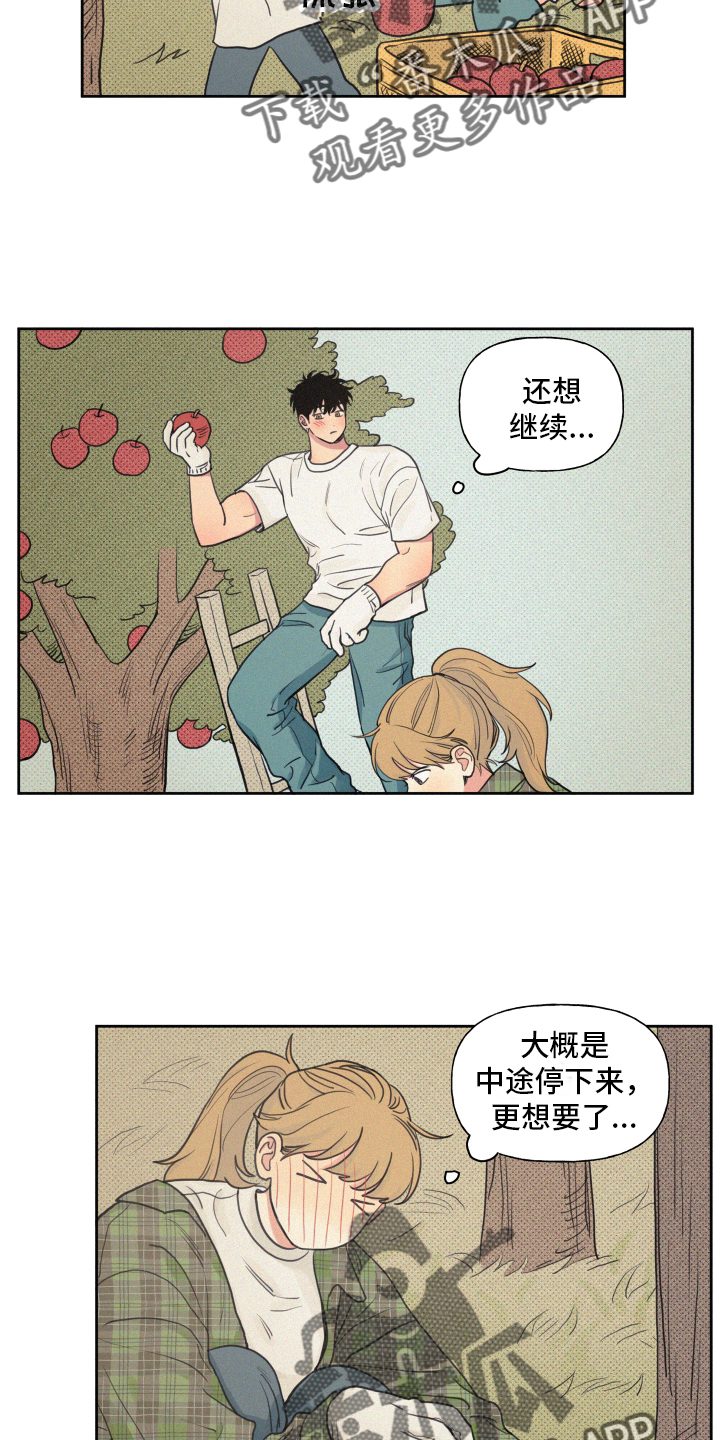 第106章：【番外】闲逛2