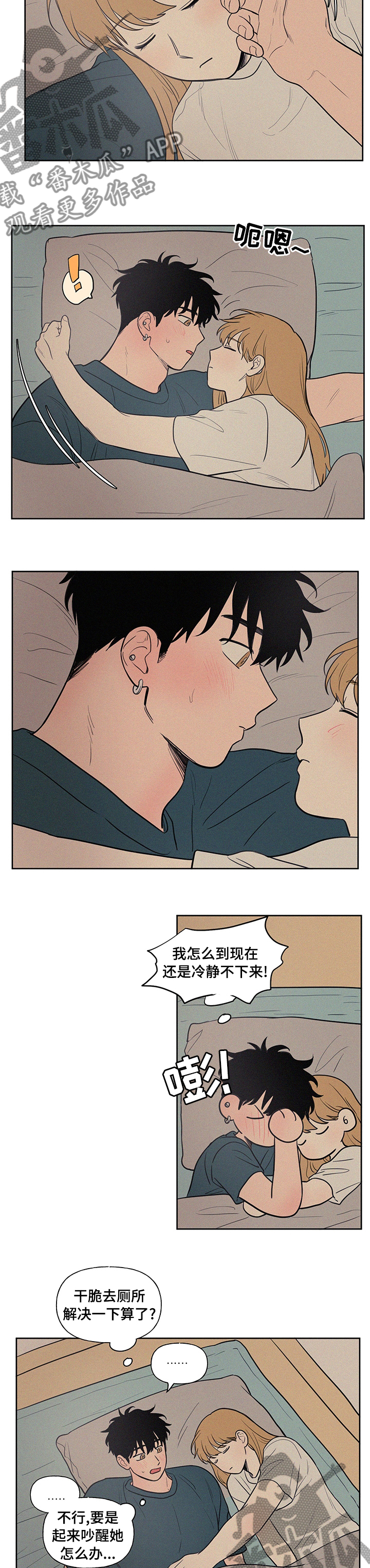 第88章：幸好4