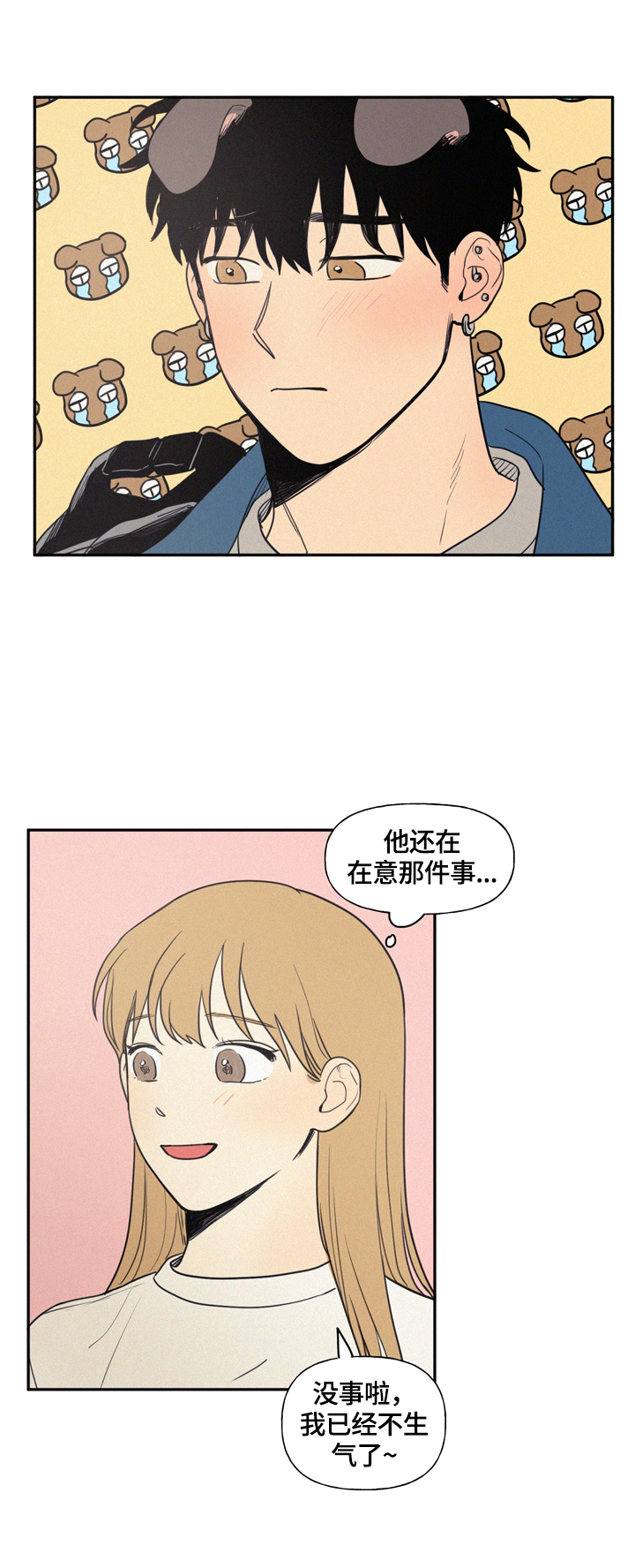 第38章：湿包9
