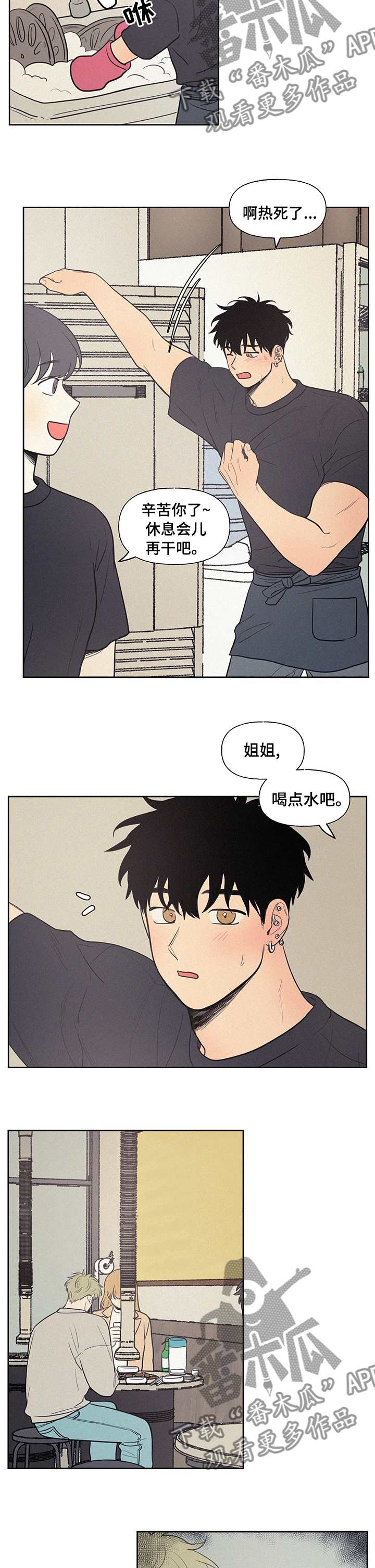 第70章：她怎么会来这3