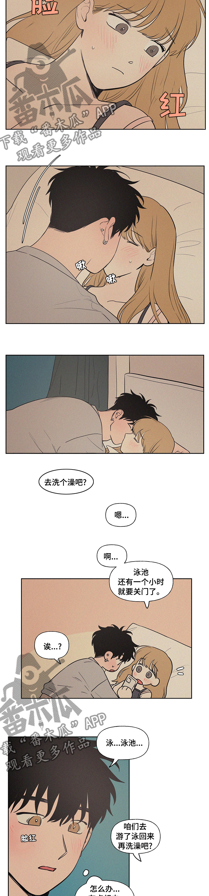 第96章：泳池6