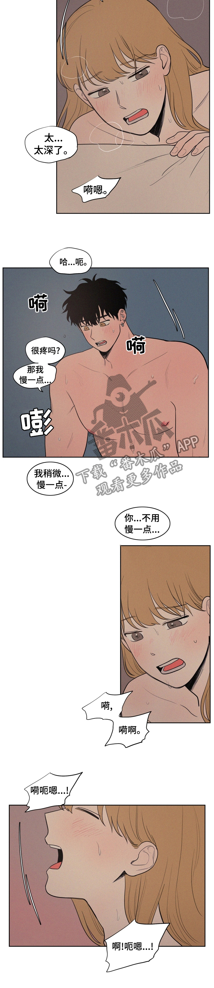 第59章：别回避看着我4