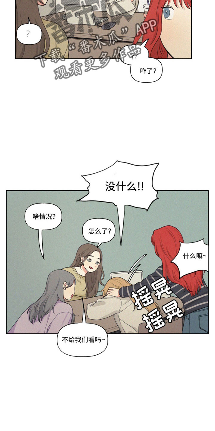 第112章：【番外】出去玩7