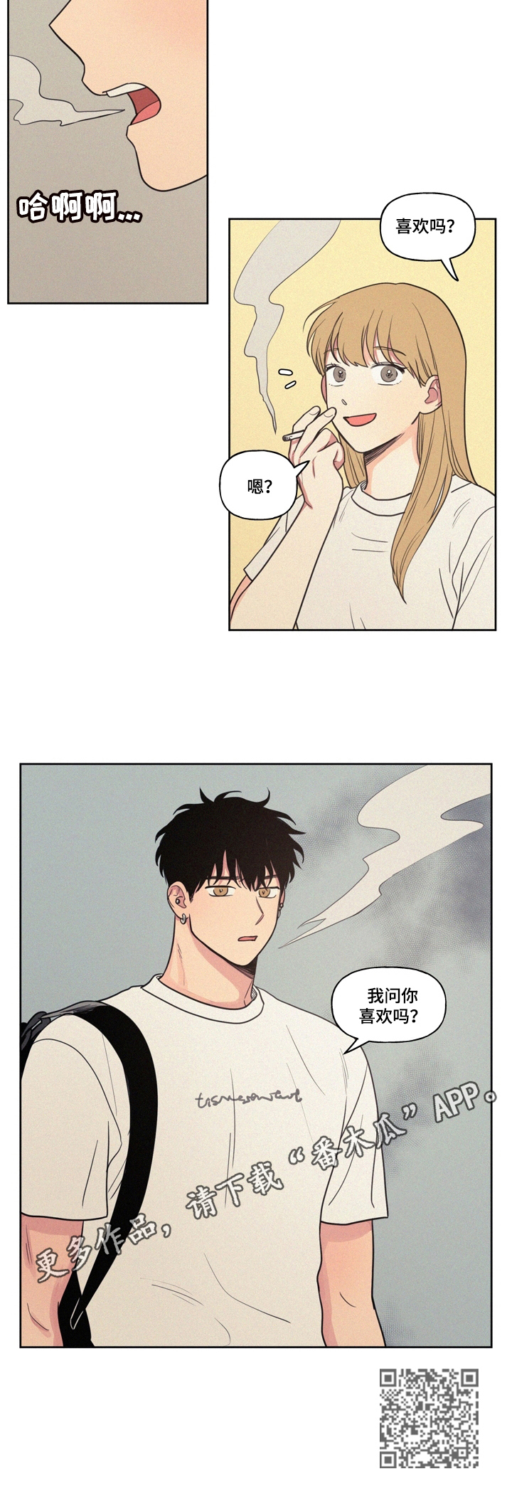第30章：喜欢吗7
