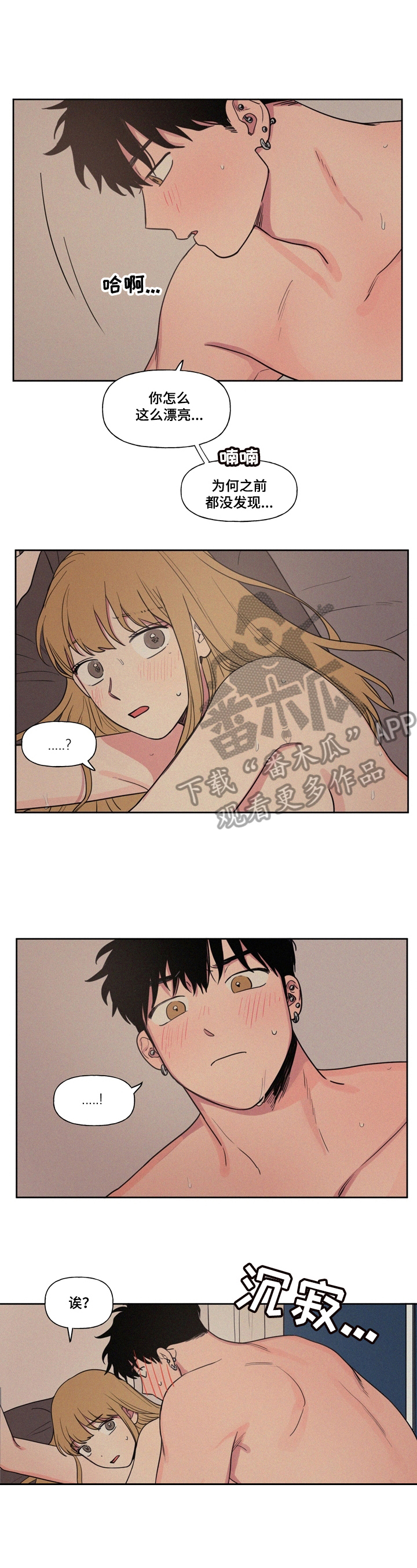 第16章：错觉3