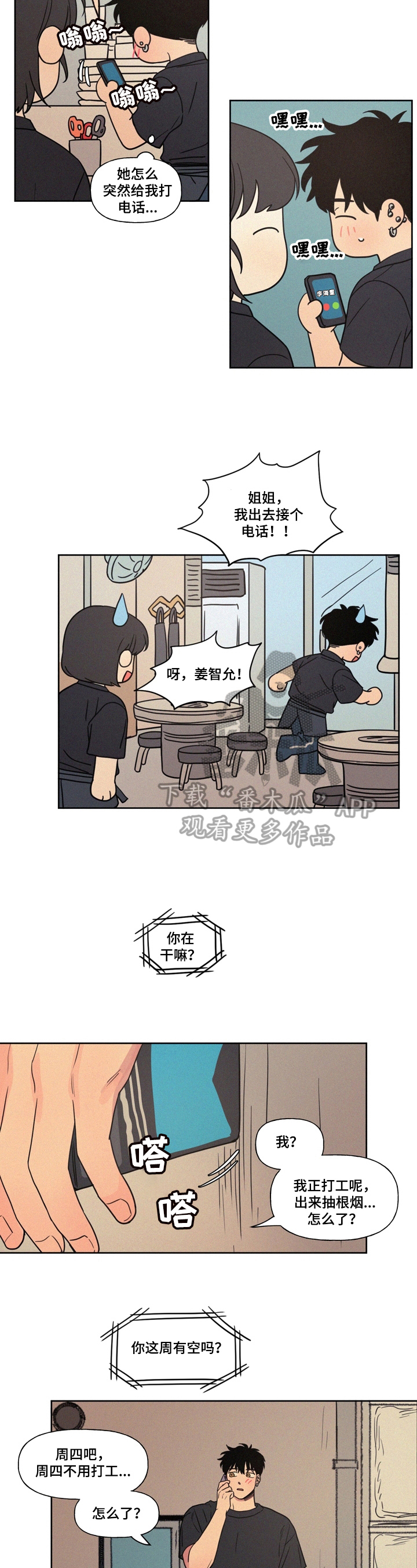 第19章：生日请求5