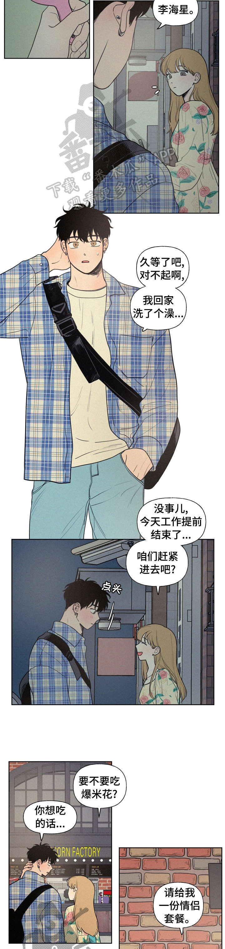 第55章：胆小鬼1