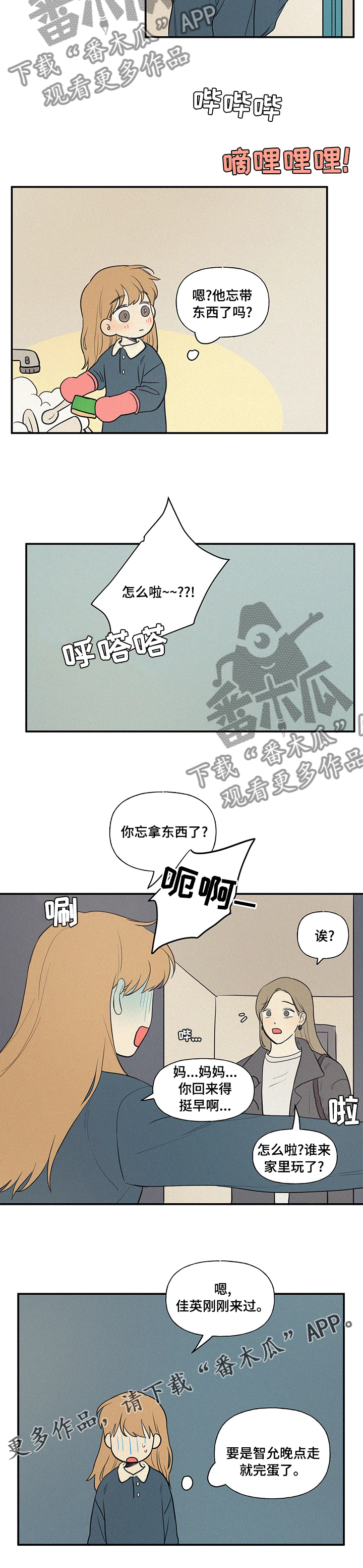 第93章：早去早回8