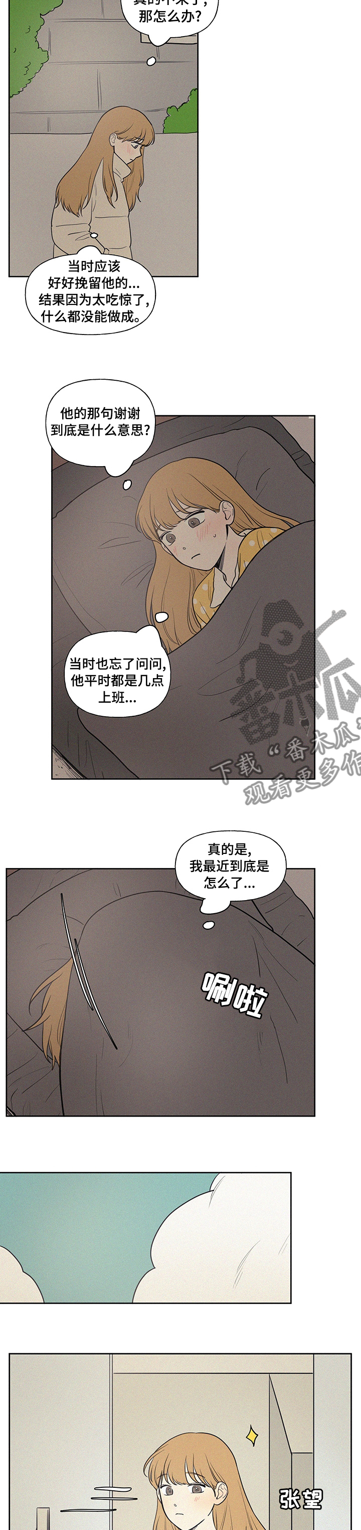 第78章：你说的是不是他啊4