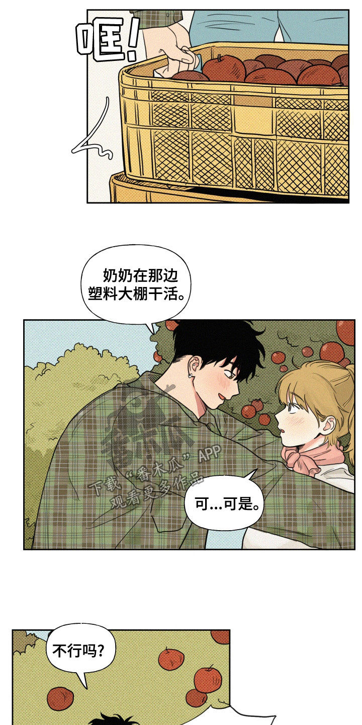 第104章：【番外】主动9