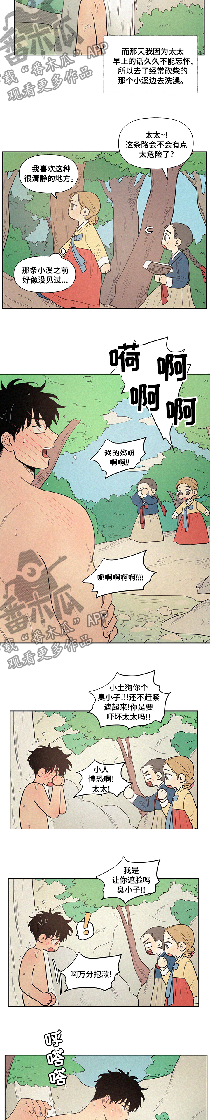 第72章：【番外】人参鸡汤3
