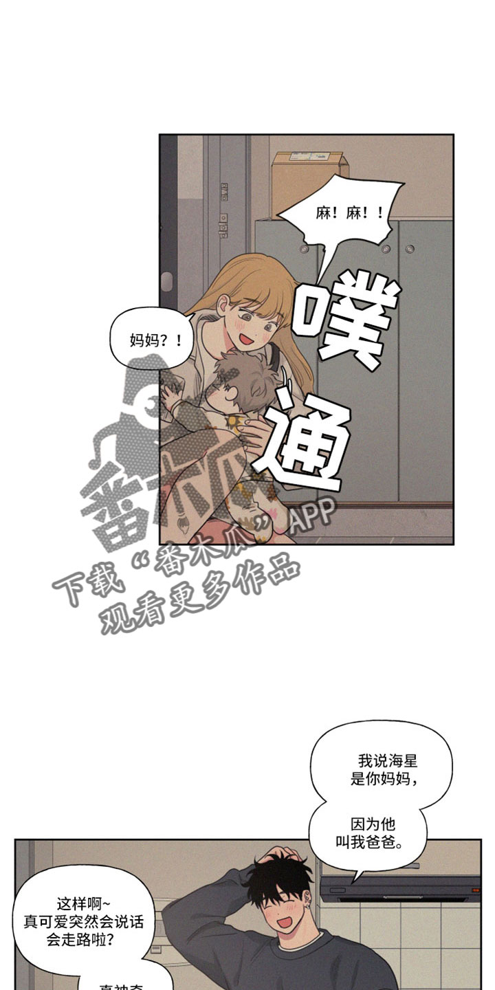 第112章：【番外】出去玩10