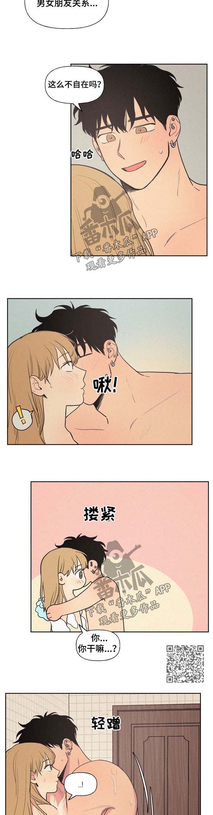 第31章：泳装2