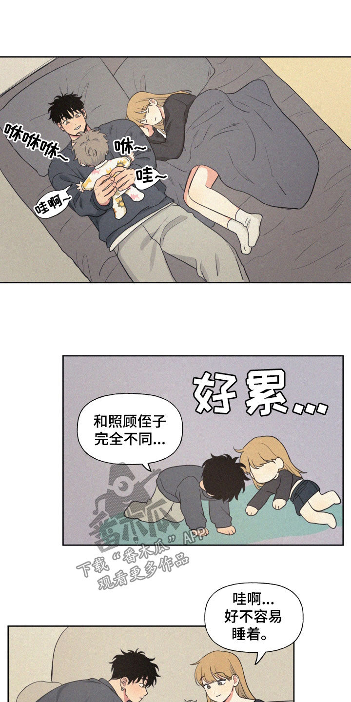 第109章：【番外】天上掉下个孩子9