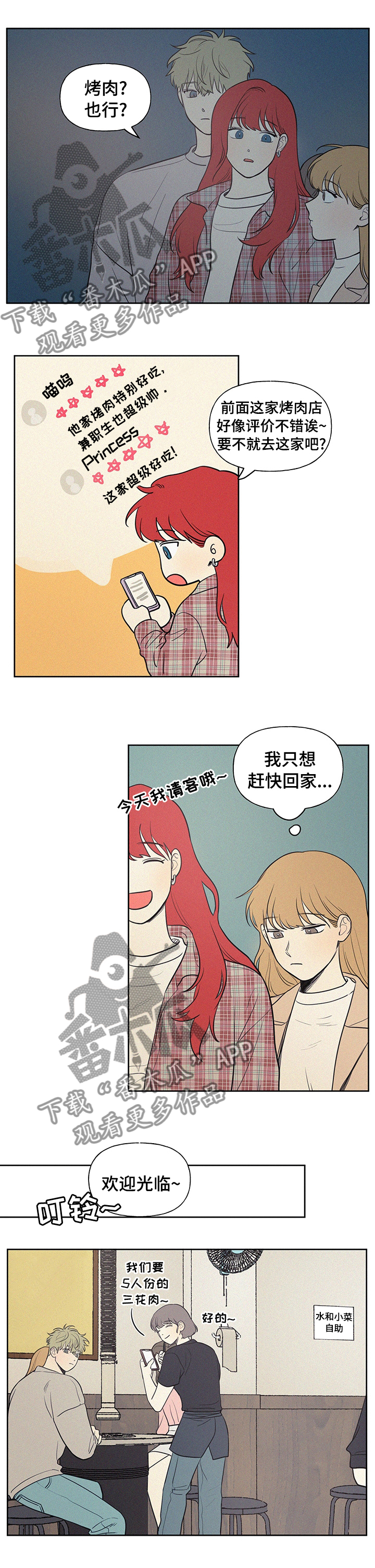 第70章：她怎么会来这0