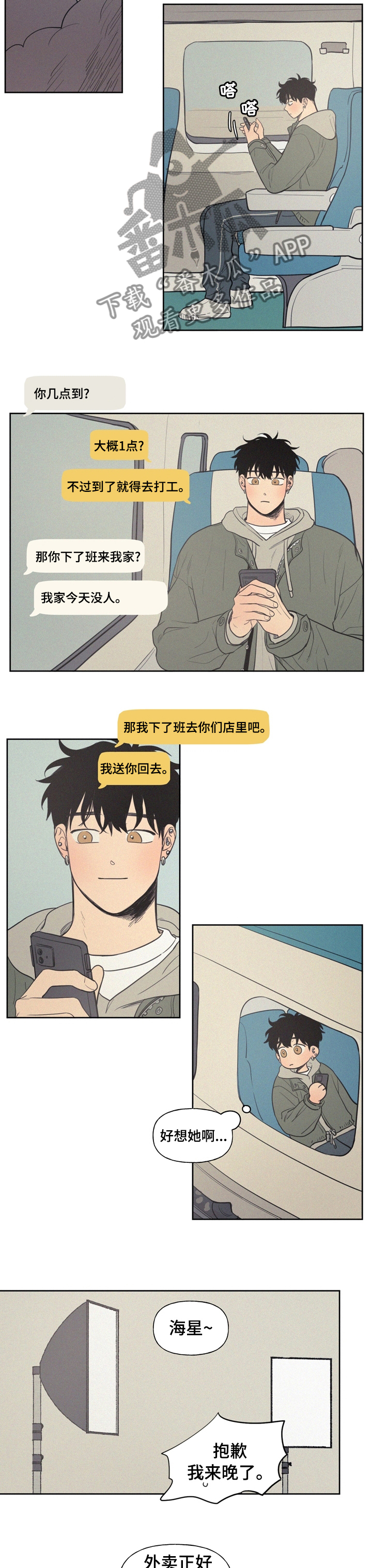 第57章：钱多了不起吗1