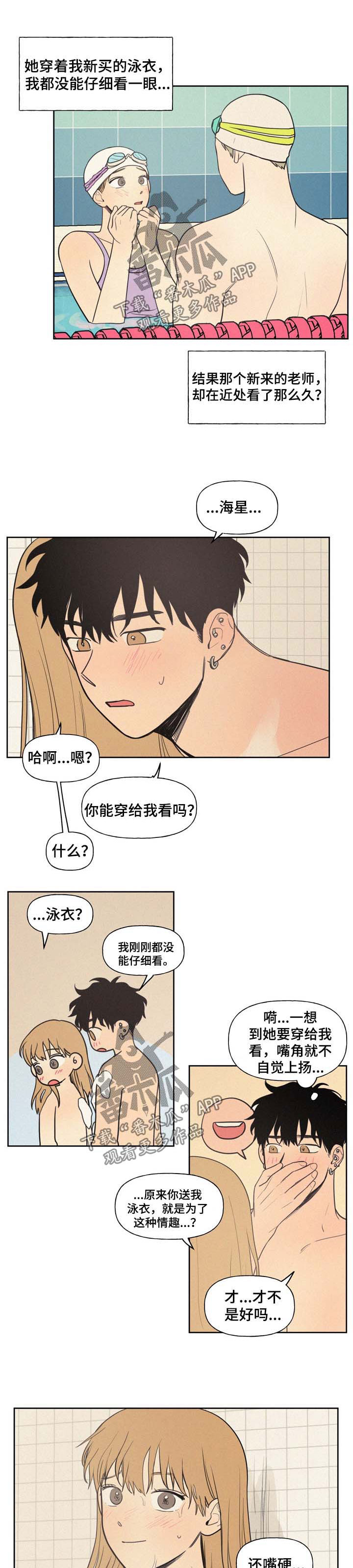 第31章：泳装4