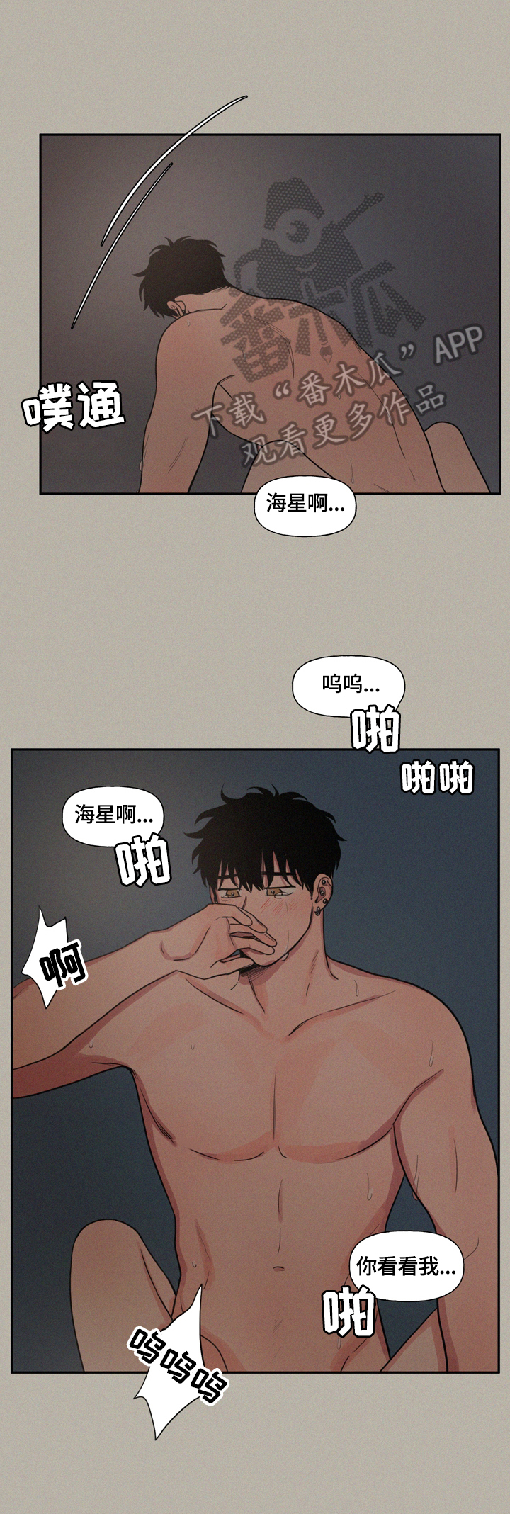 第38章：湿包1