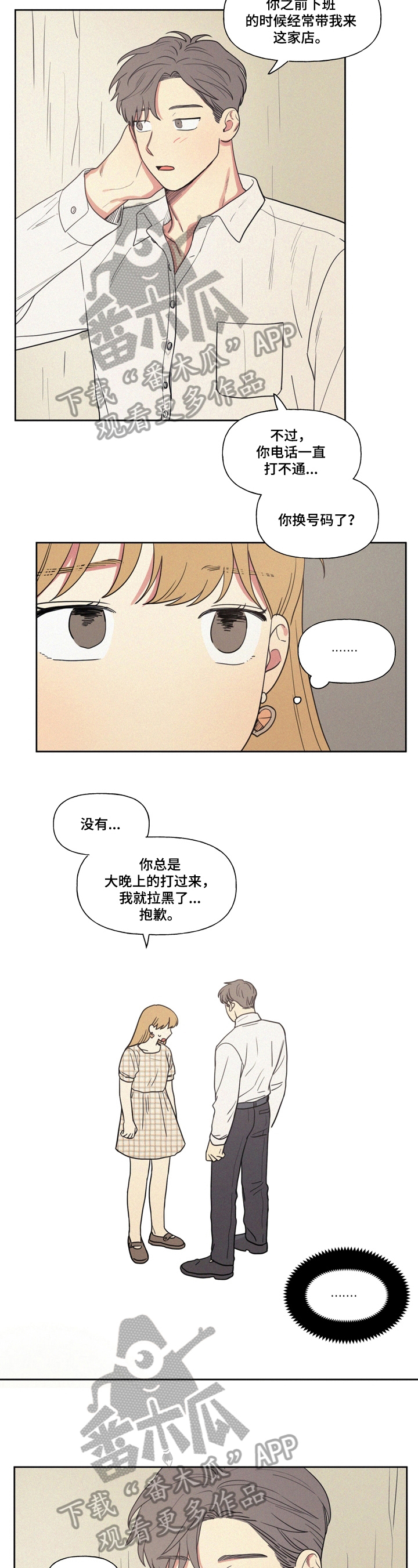 第18章：分手理由4