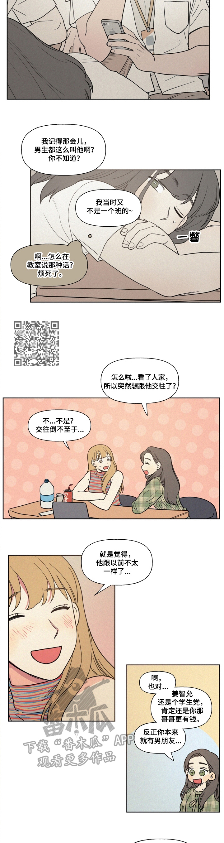 第2章：厌烦3