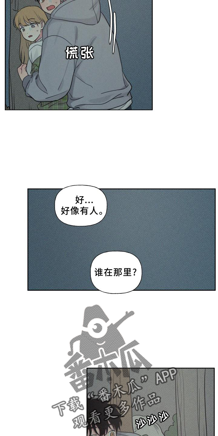 第107章：【番外】星星好漂亮15