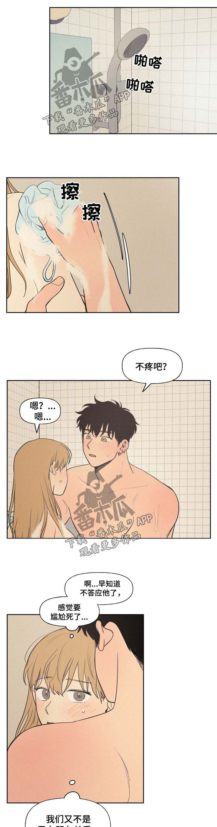 第31章：泳装1