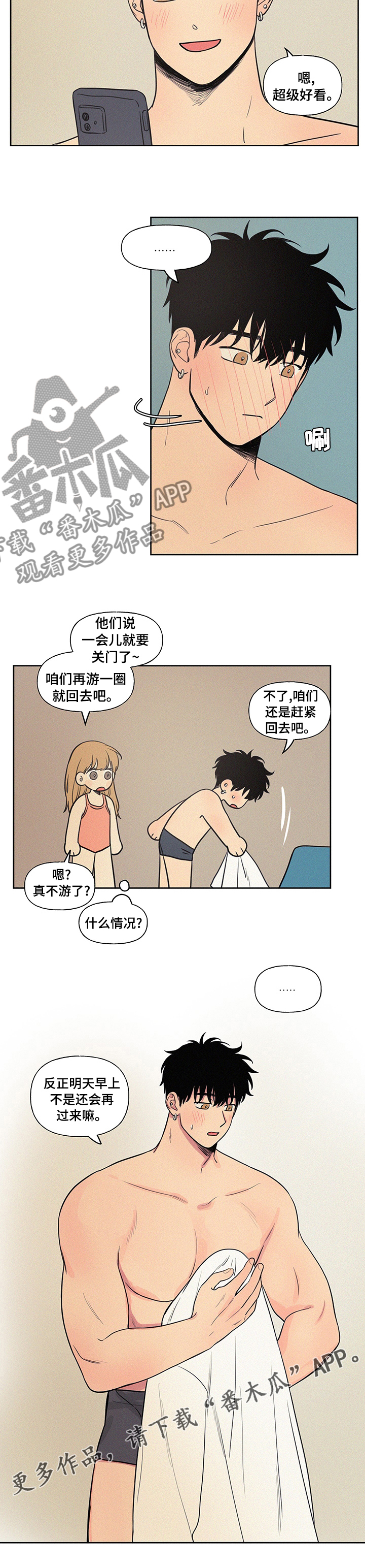 第96章：泳池9