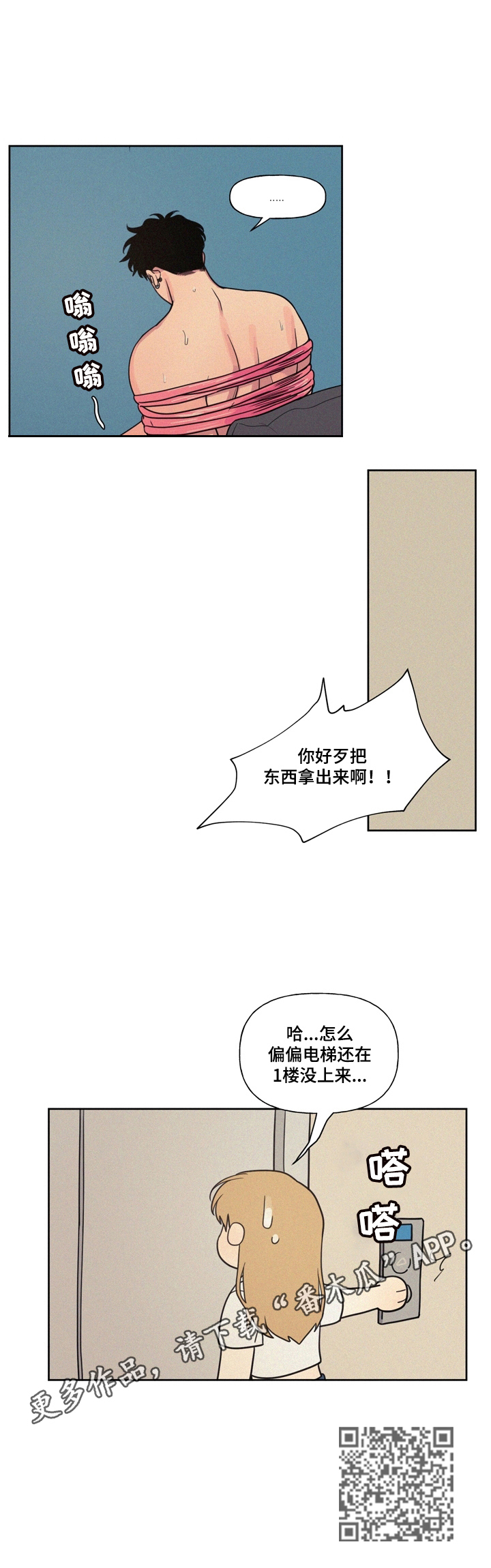 第21章：拿包裹8