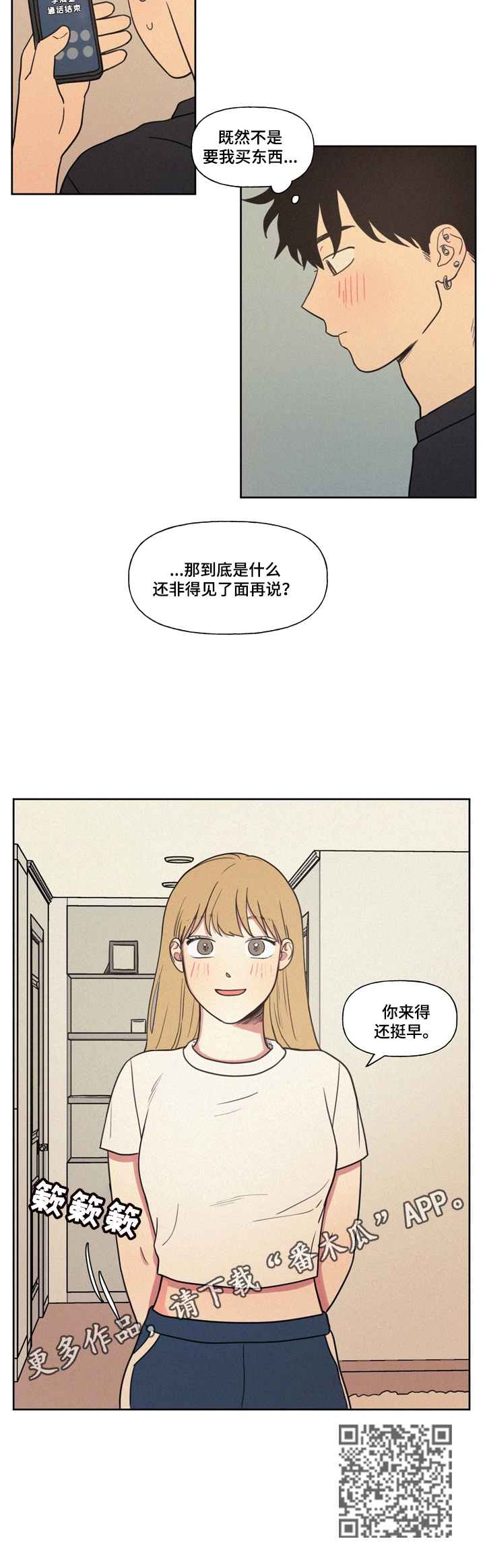 第19章：生日请求7