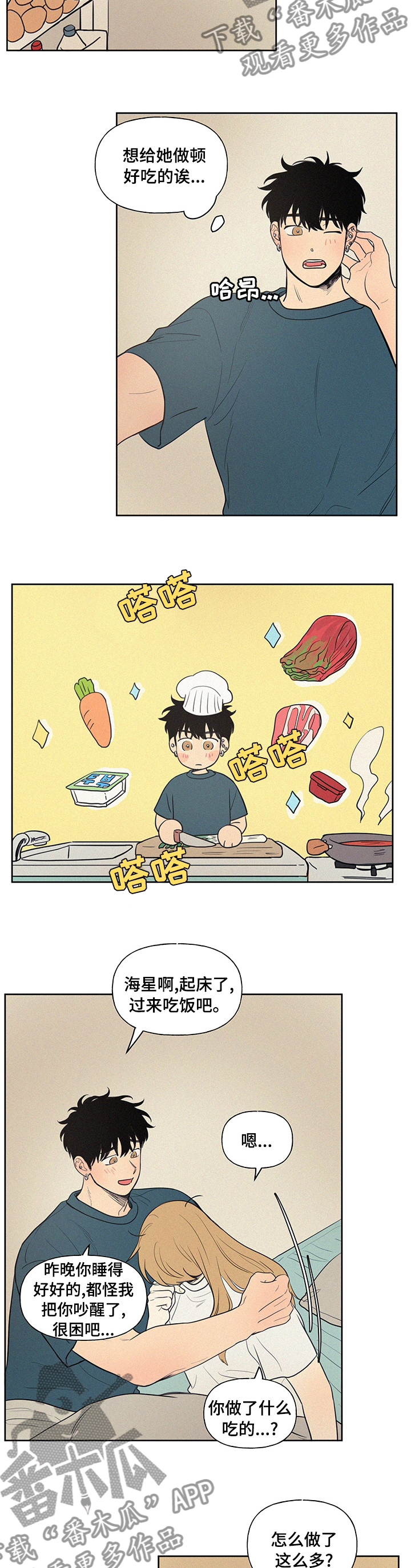 第89章：早饭4