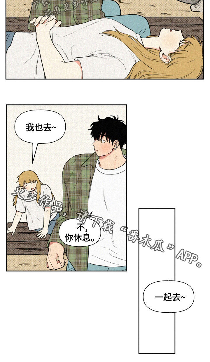 第103章：【番外】下乡14