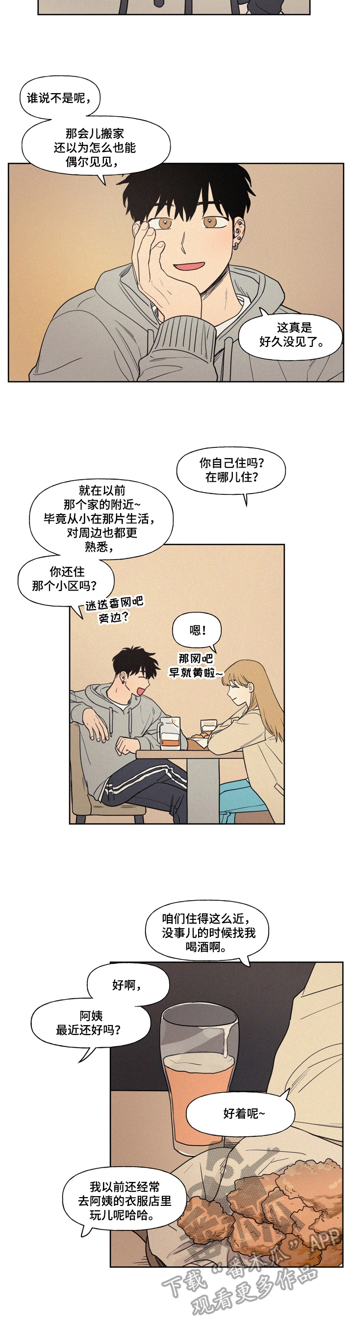 第12章：两人的曾经4