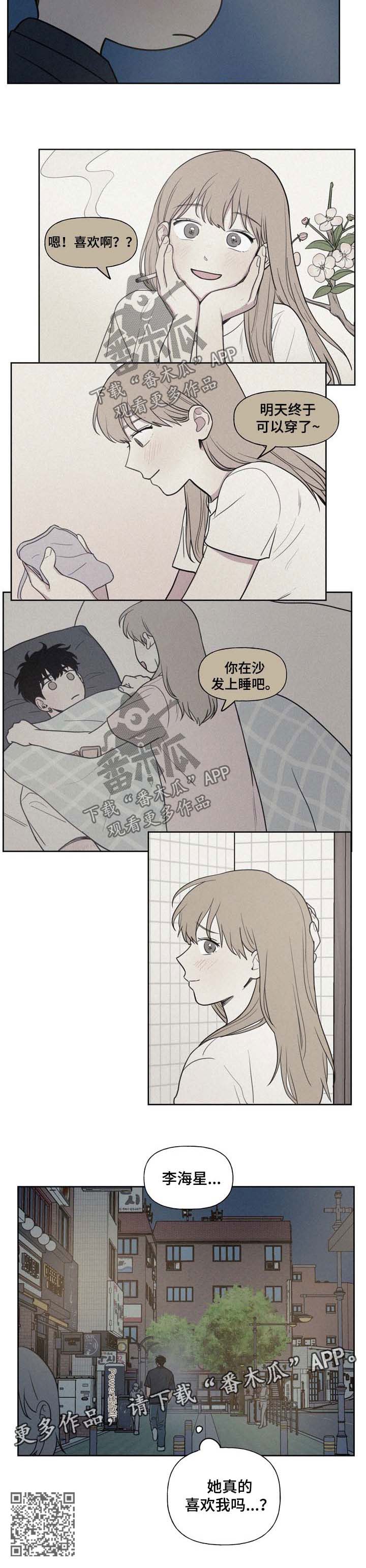 第34章：他真的喜欢我吗7