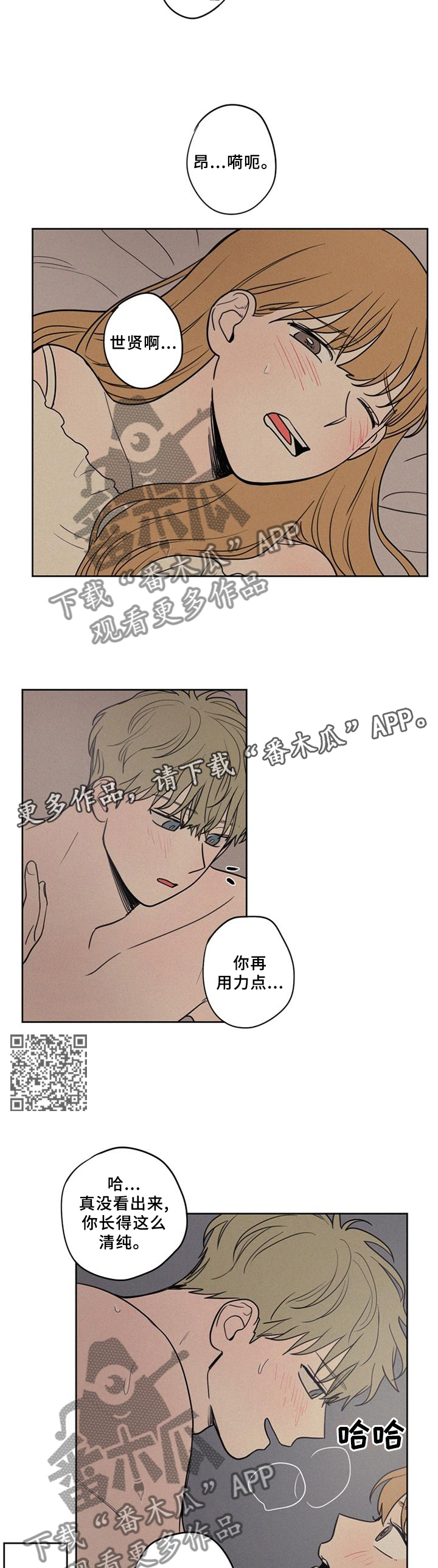 第43章：感觉一般6